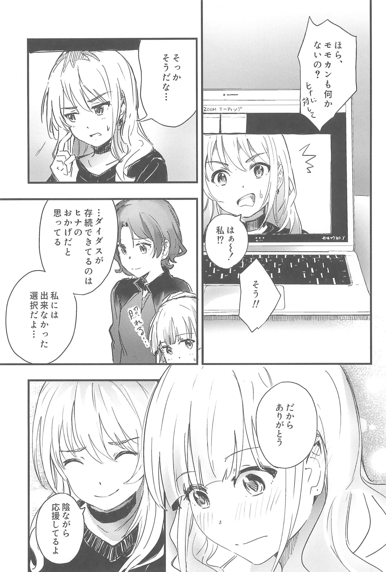 Girls Band Cry - Image 15