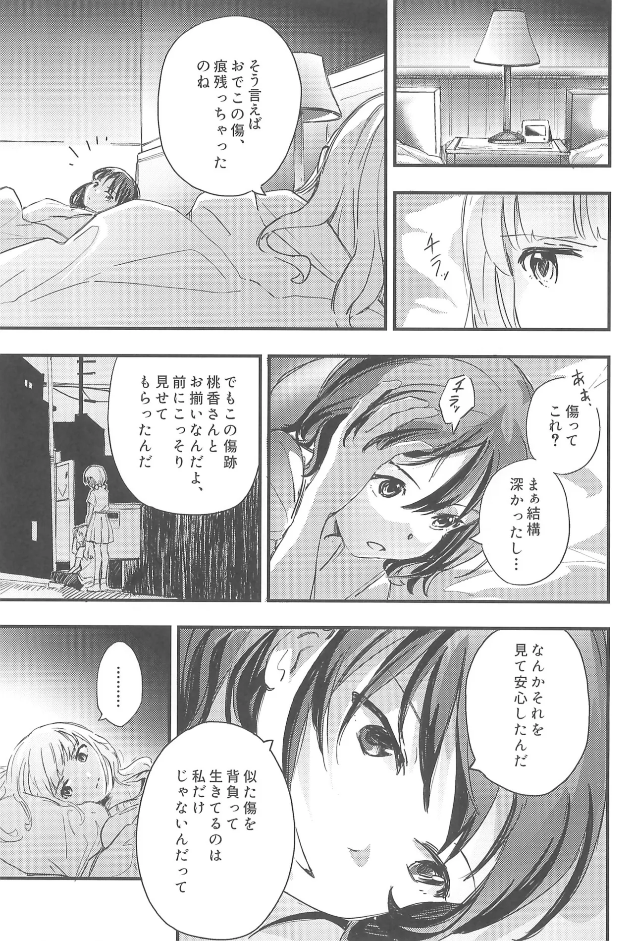 Girls Band Cry - Image 17
