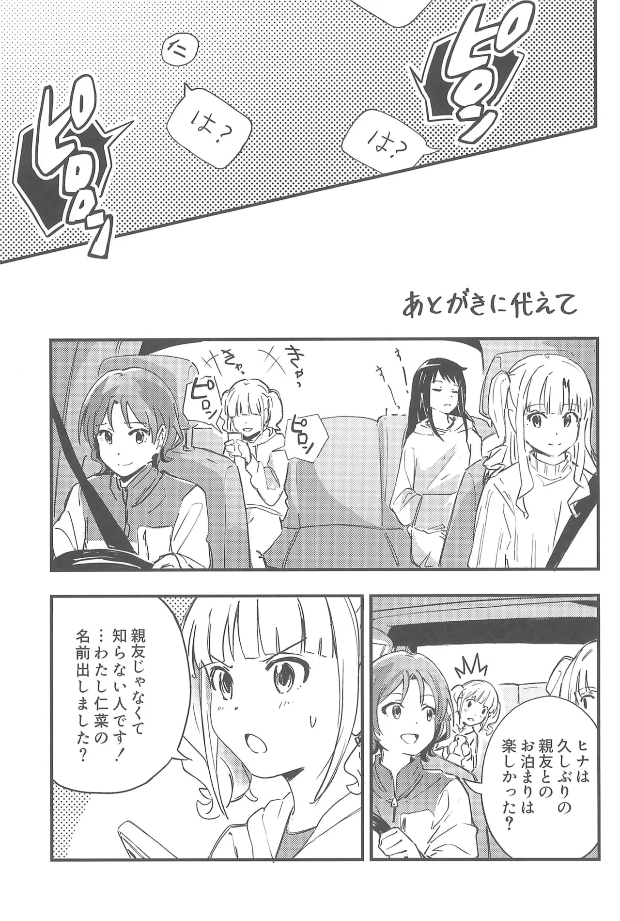 Girls Band Cry - Image 23