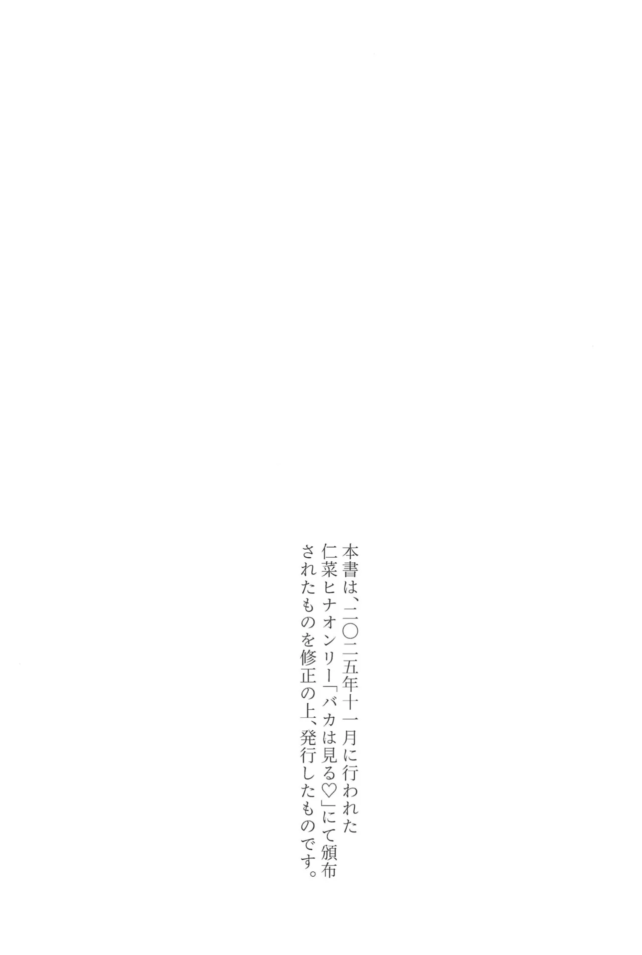 Girls Band Cry - Image 25