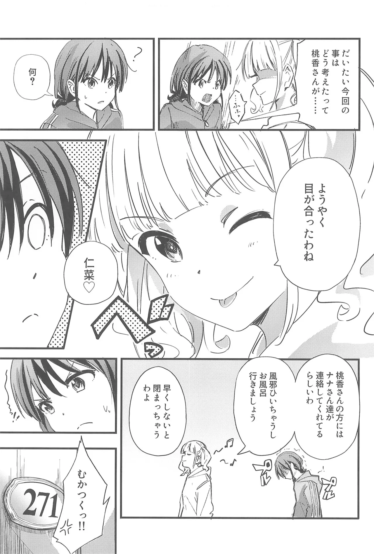 Girls Band Cry - Image 7
