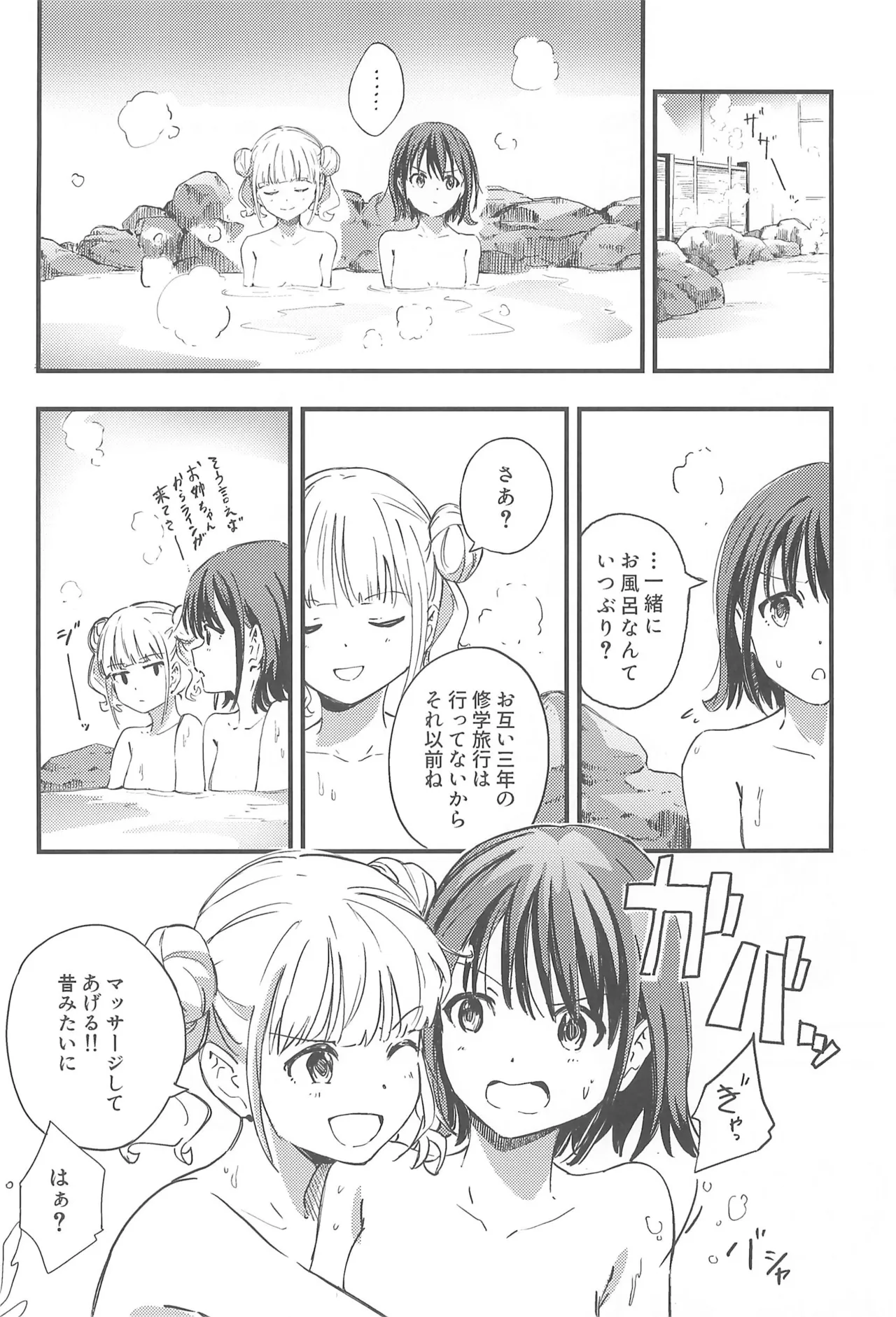 Girls Band Cry - Image 8