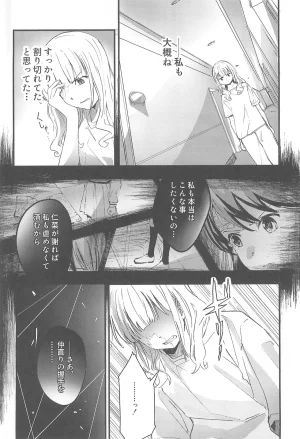 Girls Band Cry - Page 10