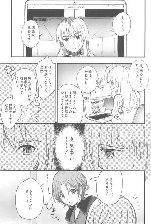 Girls Band Cry - Page 13