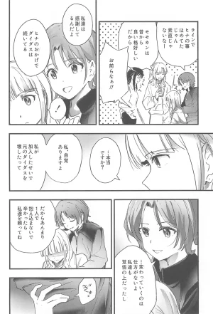 Girls Band Cry - Page 14