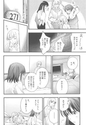 Girls Band Cry - Page 16