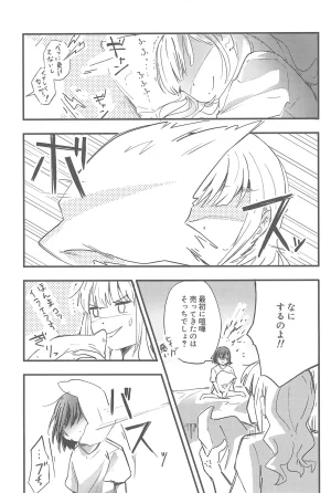 Girls Band Cry - Page 19