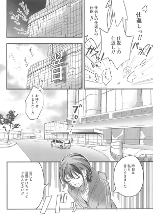 Girls Band Cry - Page 20