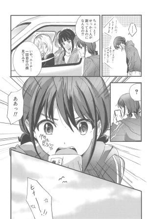 Girls Band Cry - Page 21