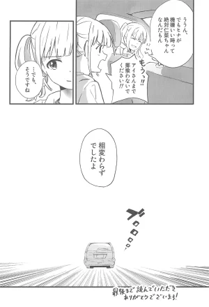 Girls Band Cry - Page 24