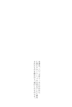 Girls Band Cry - Page 25