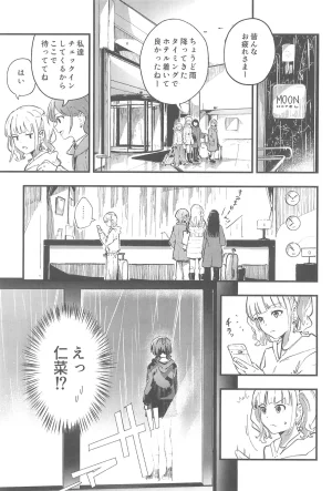 Girls Band Cry - Page 3