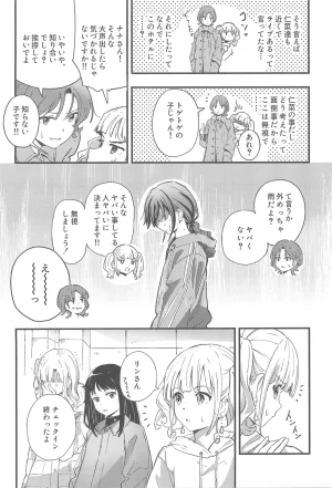 Girls Band Cry - Page 4