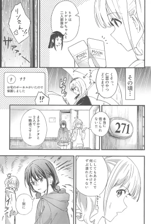 Girls Band Cry - Page 5