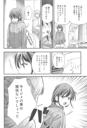 Girls Band Cry - Page 6