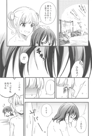 Girls Band Cry - Page 9