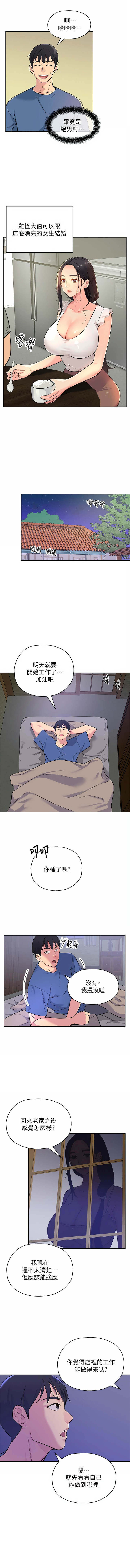 洞洞杂货铺Glory Hole Shop 1-151 中文已完结 排序修正 - Image 19