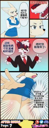 GlowHorn After Hours流芯宇宙机翻 - Page 10