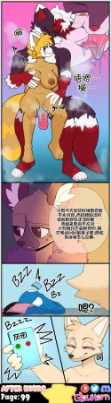 GlowHorn After Hours流芯宇宙机翻 - Page 102