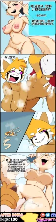 GlowHorn After Hours流芯宇宙机翻 - Page 103