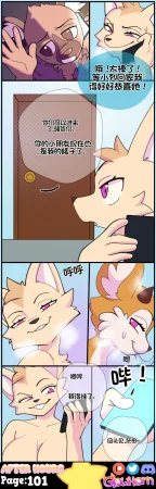 GlowHorn After Hours流芯宇宙机翻 - Page 104