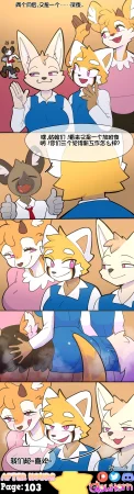 GlowHorn After Hours流芯宇宙机翻 - Page 106