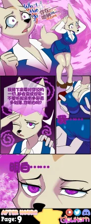 GlowHorn After Hours流芯宇宙机翻 - Page 12