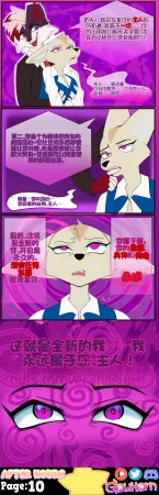 GlowHorn After Hours流芯宇宙机翻 - Page 13