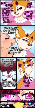 GlowHorn After Hours流芯宇宙机翻 - Page 29