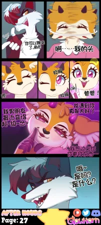GlowHorn After Hours流芯宇宙机翻 - Page 30