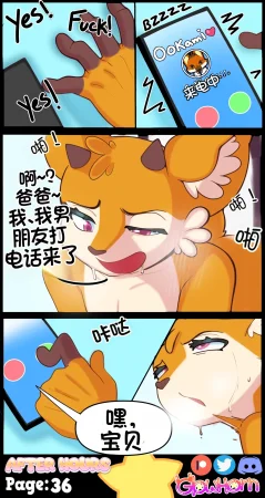 GlowHorn After Hours流芯宇宙机翻 - Page 39
