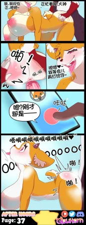 GlowHorn After Hours流芯宇宙机翻 - Page 40