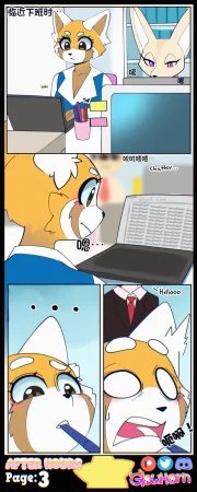 GlowHorn After Hours流芯宇宙机翻 - Page 6
