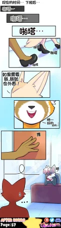 GlowHorn After Hours流芯宇宙机翻 - Page 60