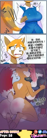 GlowHorn After Hours流芯宇宙机翻 - Page 61