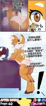 GlowHorn After Hours流芯宇宙机翻 - Page 63