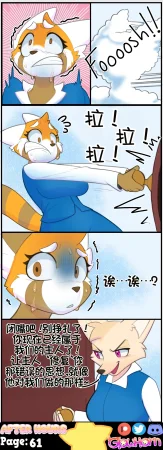 GlowHorn After Hours流芯宇宙机翻 - Page 64