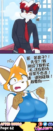 GlowHorn After Hours流芯宇宙机翻 - Page 65