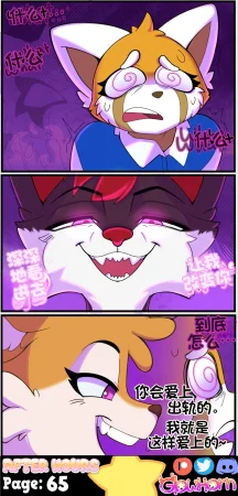 GlowHorn After Hours流芯宇宙机翻 - Page 68
