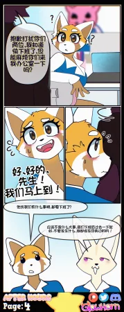 GlowHorn After Hours流芯宇宙机翻 - Page 7