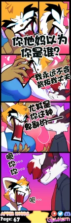 GlowHorn After Hours流芯宇宙机翻 - Page 70