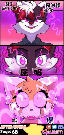 GlowHorn After Hours流芯宇宙机翻 - Page 71