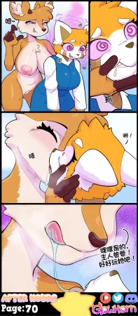 GlowHorn After Hours流芯宇宙机翻 - Page 73