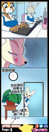 GlowHorn After Hours流芯宇宙机翻 - Page 8