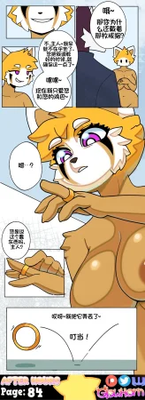 GlowHorn After Hours流芯宇宙机翻 - Page 87