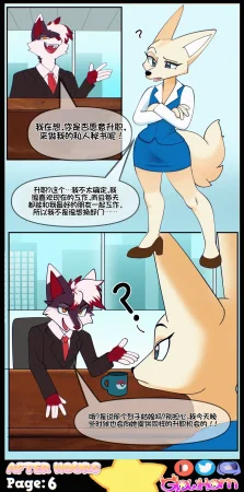 GlowHorn After Hours流芯宇宙机翻 - Page 9