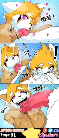 GlowHorn After Hours流芯宇宙机翻 - Page 94