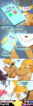 GlowHorn After Hours流芯宇宙机翻 - Page 96