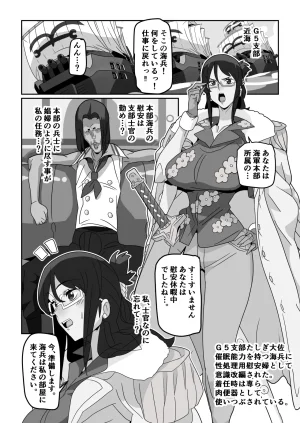 glty07 Saikannō nōryoku mochi no kimo kaihei ni Tashigi ga onaho ni sareru hanashi Wan 〇 su Thumbnail