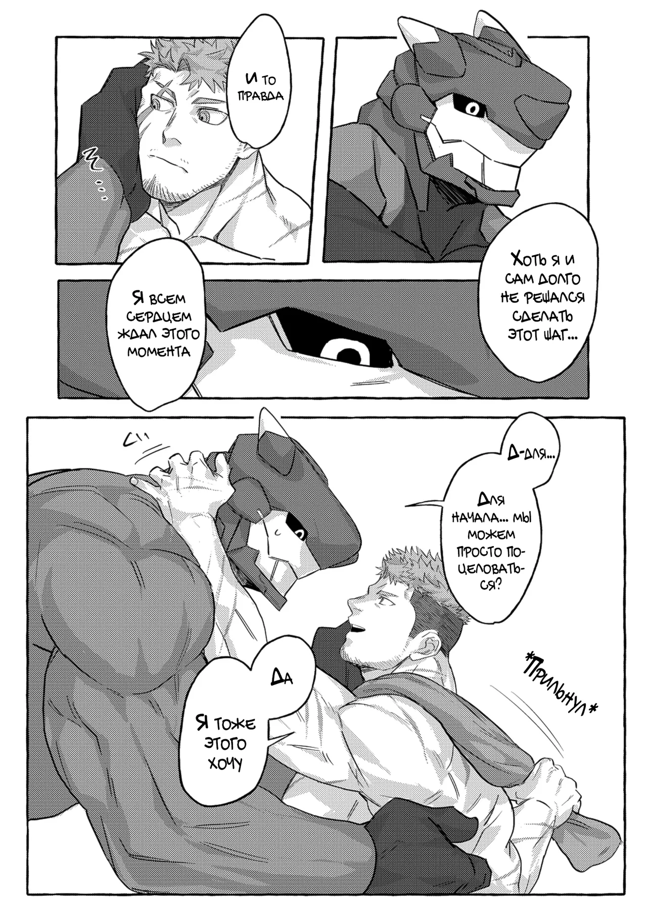 GO_NZOU3 ゴンゾウ - SCAR EDGE На грани шрама Russian Mccree - Image 25
